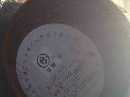 平罗20CrMnTi合金结构钢