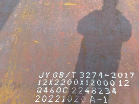 平罗Q460高强钢板