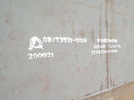 平罗容器板-16MnDR