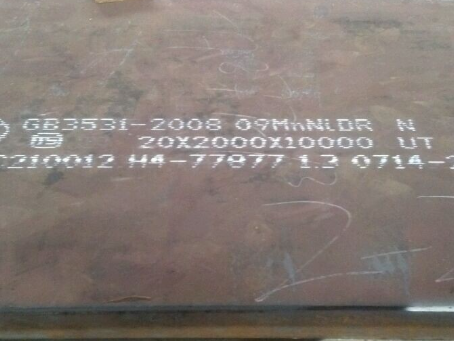 平罗低温容器板-09MnNiDR